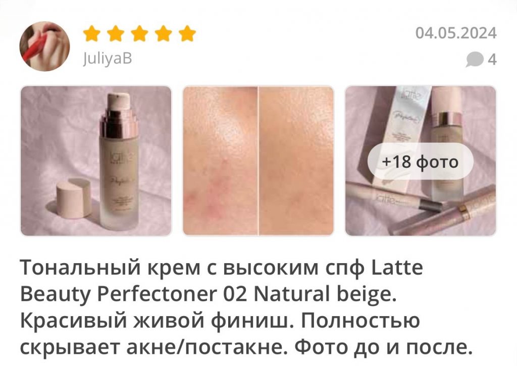 Отзывы на тональный крем Perfectoner с матовым эффектом от Latte Beauty