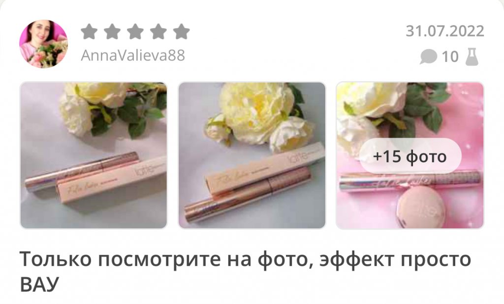 Отзывы на тушь с эффектом наращенных ресниц False Lashes от Latte Beauty