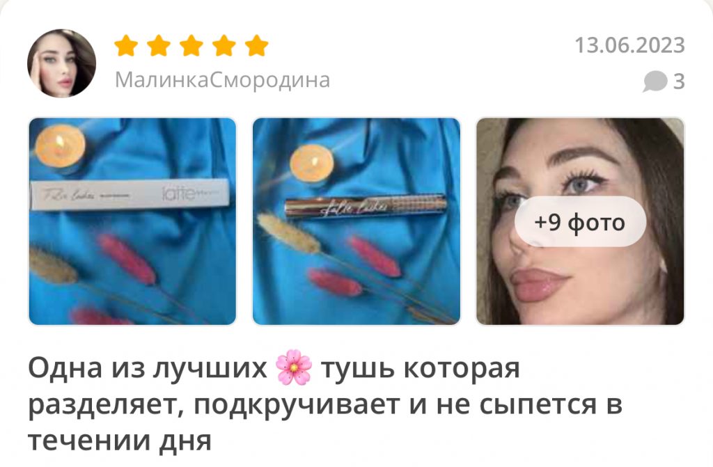 Отзывы на тушь с эффектом наращенных ресниц False Lashes от Latte Beauty