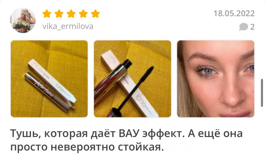 Отзывы на тушь с эффектом наращенных ресниц False Lashes от Latte Beauty