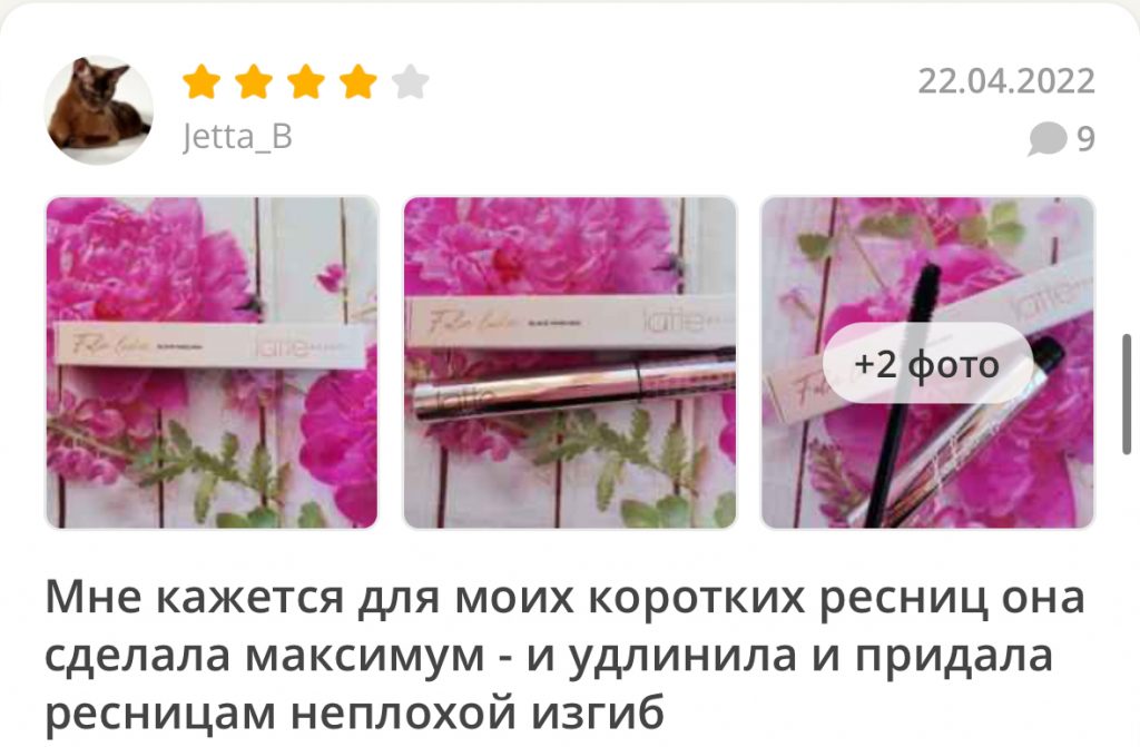 Отзывы на тушь с эффектом наращенных ресниц False Lashes от Latte Beauty