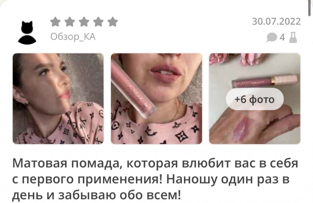 Отзывы на жидкую матовую помаду Ultimatte с бархатным финишем от Latte Beauty