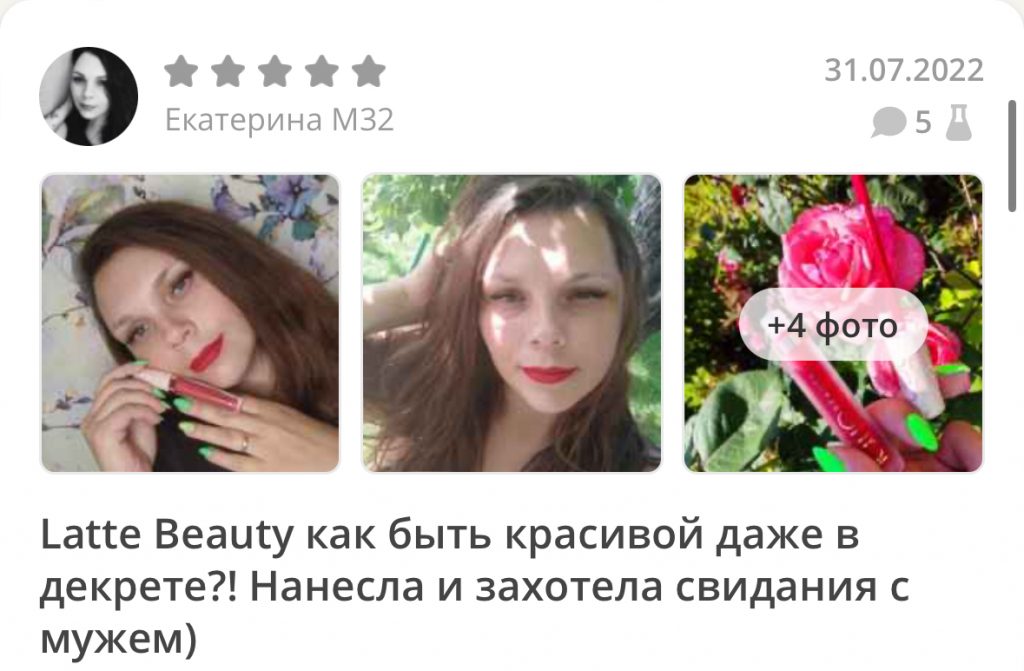 Отзывы на жидкую матовую помаду Ultimatte с бархатным финишем от Latte Beauty