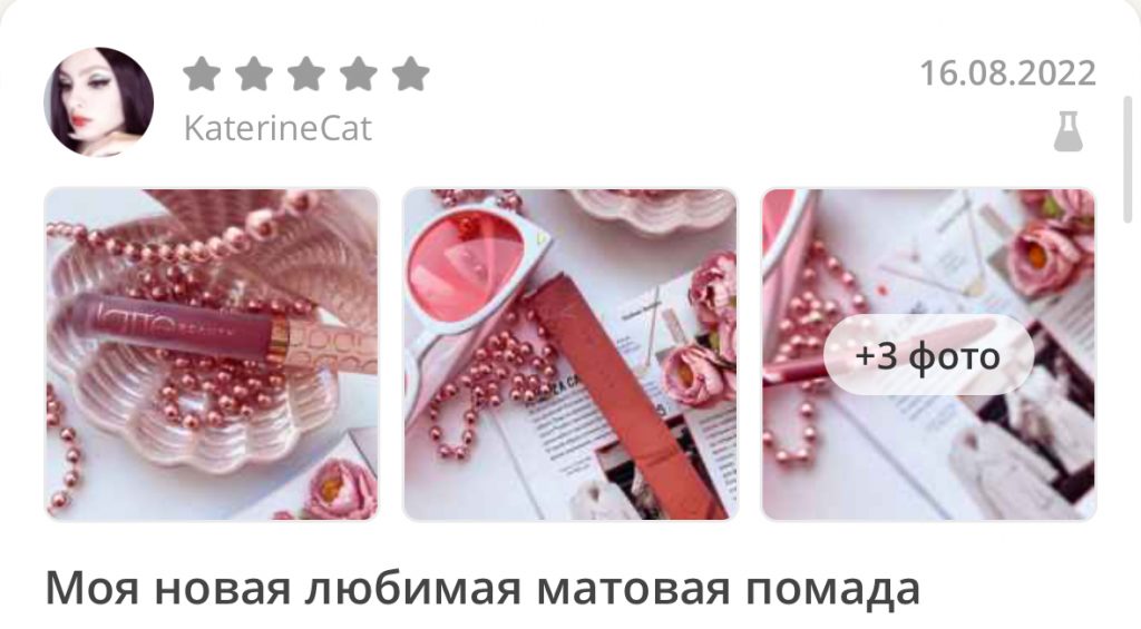 Отзывы на жидкую матовую помаду Ultimatte с бархатным финишем от Latte Beauty