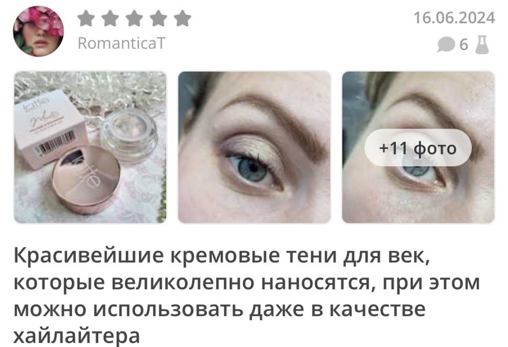 Отзывы на тени Muse с нежной муссовой текстурой и эффектом сияния от Latte Beauty