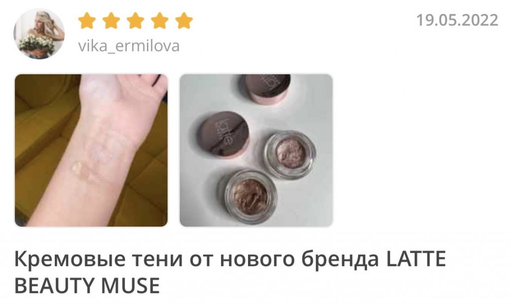 Отзывы на тени Muse с нежной муссовой текстурой и эффектом сияния от Latte Beauty