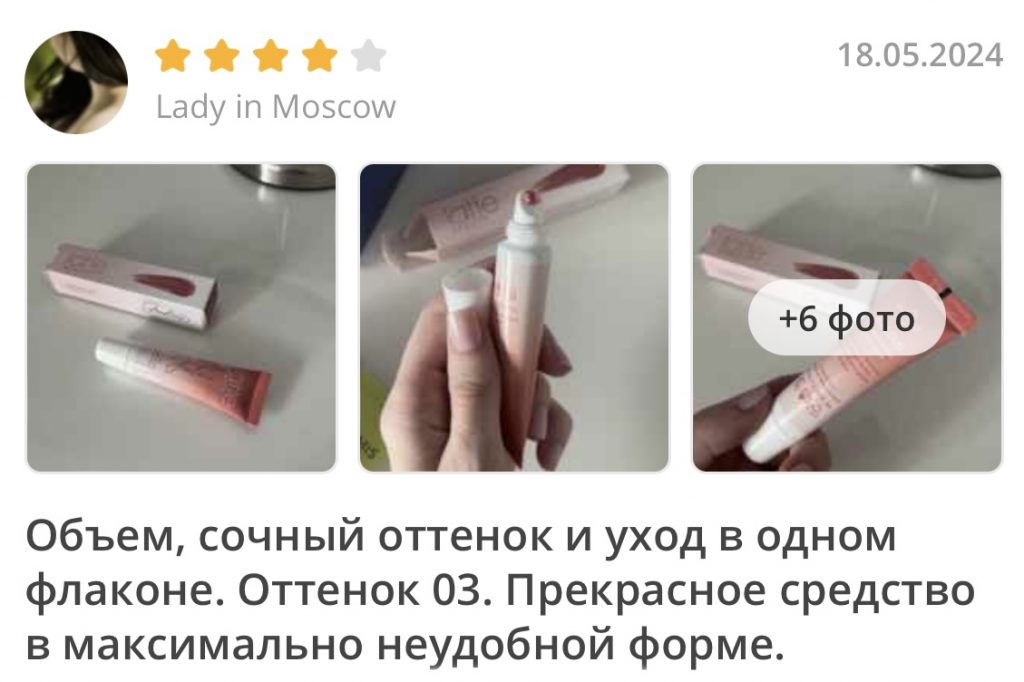 Отзывы на блеск-бальзам Jealous с глянцевым финишем от Latte Beauty