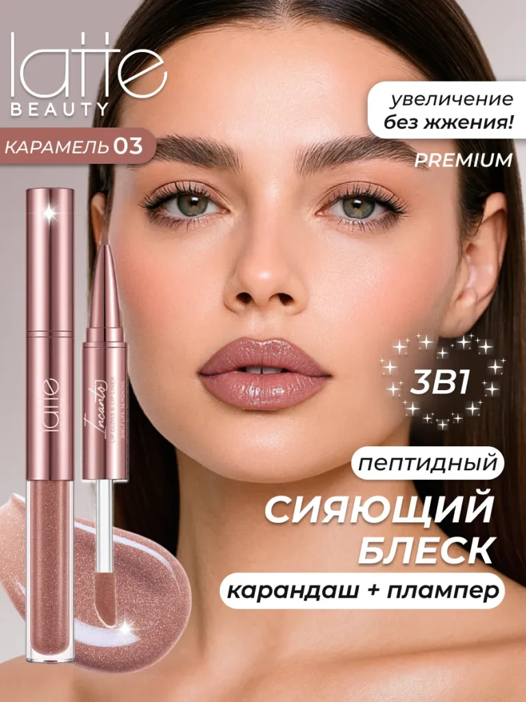 Что лучше: холодный или горячий плампер?